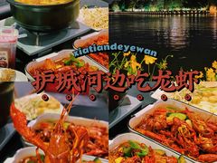 -聚汇三少·龙虾·中餐厅(莫邪路新天地店)
