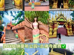 -西双版纳总佛寺