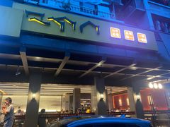 -慧娟面馆·餐厅(望江路店)