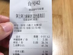 -阿上阿上麻辣香锅&麻辣烫(朝阳蓝色港湾店)