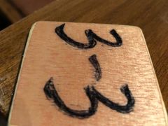 -铃木食堂(帽儿胡同店)