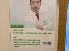 -上海仁爱医院