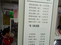 -老七宝热气羊肉馆