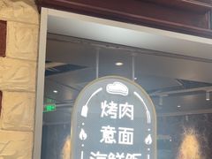 -CRAZYONES西班牙海鲜饭(上海美罗城店)