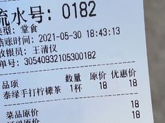 -LINLEE林里·手打柠檬茶(海曙天一广场店)