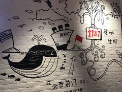 -肯德基(前门店)