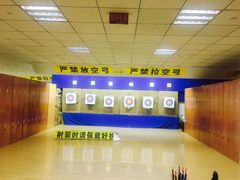 -张弛射箭馆