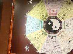 -特克斯八卦城