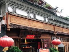 -妈妈的味道(和顺古镇店)