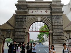 -北京四中(道元校区)