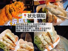-大学城夜市