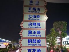 -清水湾3号(东方小周海鲜店)