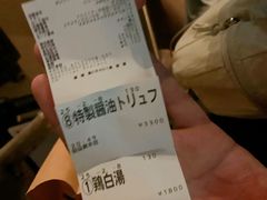 -篝拉面(银座店)