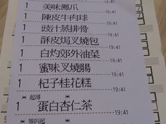-添好运点心专门店(深水埗店)