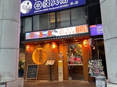 -鸟屋·烧鸟居酒屋(新世纪广场店)