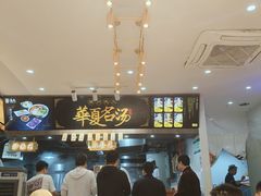 -德元兰州纯汤牛肉面(深圳首店)