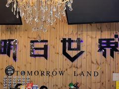 -明日世界密室轰趴·剧本桌游·箭馆团建(国贸店)