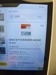 -和颜一美轻医美连锁