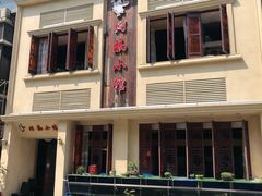 -同福小馆(北摆宴街店)