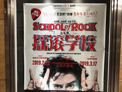 -交通银行前滩31演艺中心