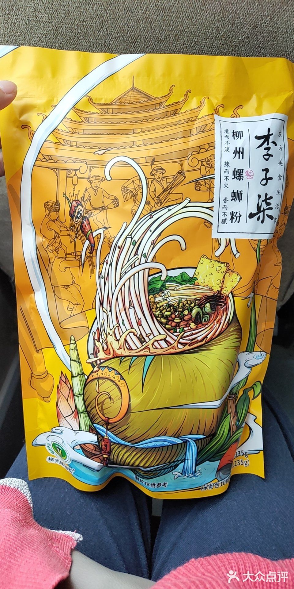 从线上火到了线下 就连超市都有售卖了 价格和网上一样