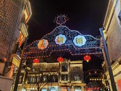 -都一处烧麦馆(前门店)