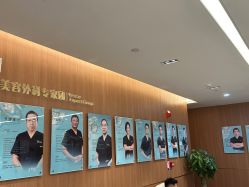 -深圳艺星医疗美容医院