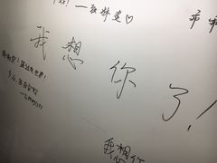 -深圳失恋博物馆再见前任(汇商名苑店)
