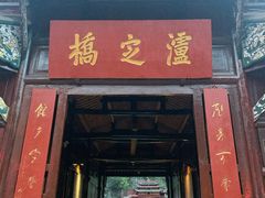 -泸定桥景区