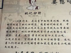 -姚记炒肝店(鼓楼店)