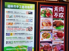 -福来齐·鲁菜海鲜·渔家菜(朝阳街分店)