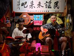 -民谣未来吧