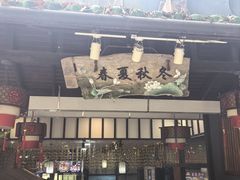 -梧桐庄园