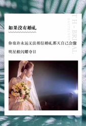 -Sunny喜铺婚礼策划(东部店)