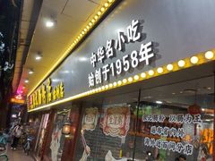 -银记肠粉(文昌北路店)