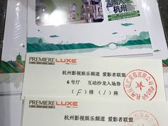 -百美汇影城(LUXE嘉里中心店)