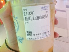 -煲珠公·老红糖珍珠奶茶(长宁龙之梦店)