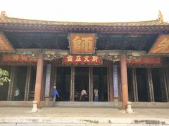 -建水文庙