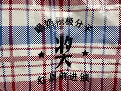 -红星前进面包牛奶公司(五道口购物中心店)