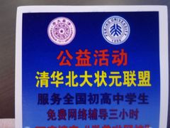 -钦善斋(武侯祠店)