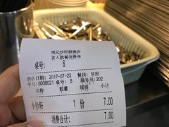 账单-姚记炒肝店(鼓楼店)