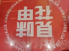 -见味花甲(合生汇店)