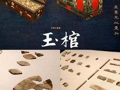 -北京大葆台遗址博物馆