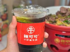 -辣可可·现炒黄牛肉(皇庭广场店)