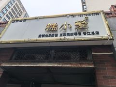 -糕小爱动物奶油生日蛋糕定制(晋江万达店)