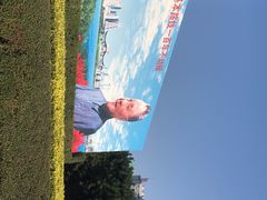 -荔枝公园-小平画像广场