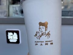 -沪上阿姨鲜果茶(世茂广场宽厚里店)