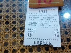 账单-碳炉海鲜烧烤·1992(北京路店)