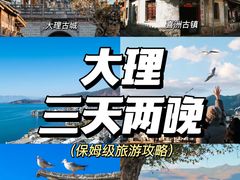 -大理古城