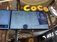 门面-CoCo都可(福州宝龙广场店)